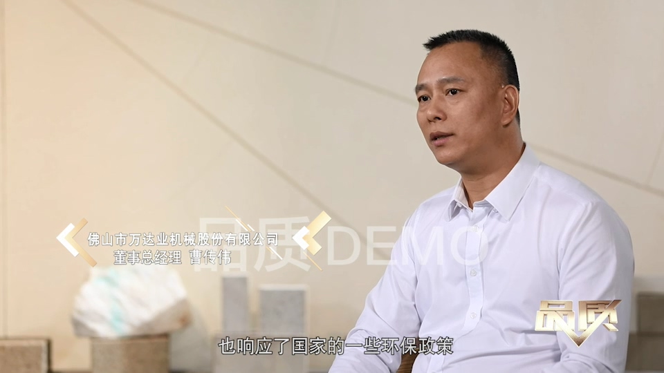 【首播預(yù)告】央視CCTV發(fā)現(xiàn)之旅《品質(zhì)》欄目走進萬達業(yè)